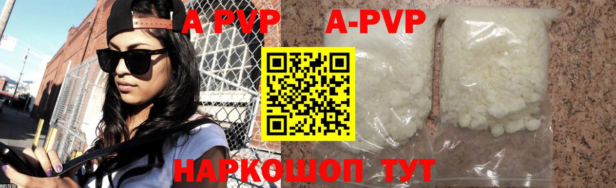 Альфа ПВП VHQ Россошь