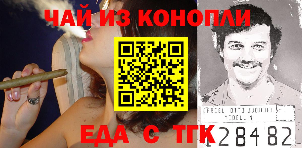 Россошь  Еда ТГК конопля  Вход с VPN 