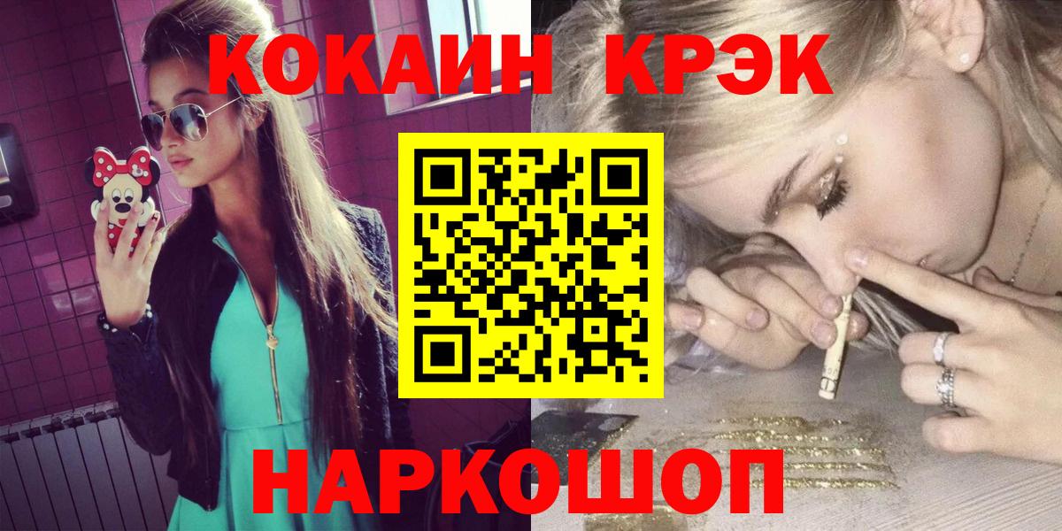 КОКАИН Эквадор Россошь