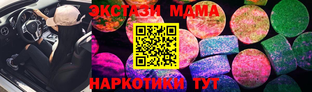 Экстази TESLA  Ecstasy  Россошь  дарк нет как зайти  Экстази DUBAI  Вход с VPN 