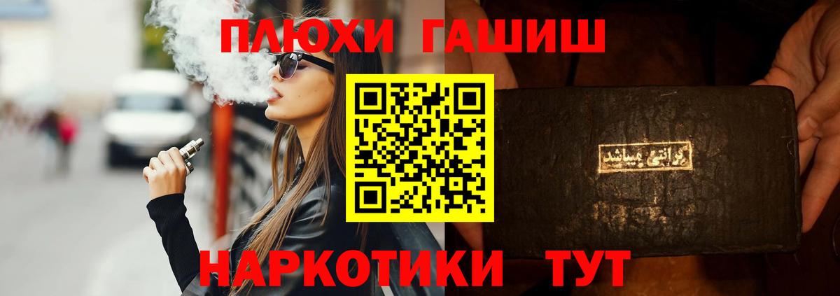 ГАШИШ  ГАШ Изолятор  Вход с VPN  ГАШИШ хэш  Россошь 