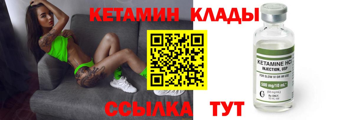 Россошь  Кетамин VHQ  Вход с VPN  КЕТАМИН VHQ 
