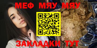 меф Бузулук