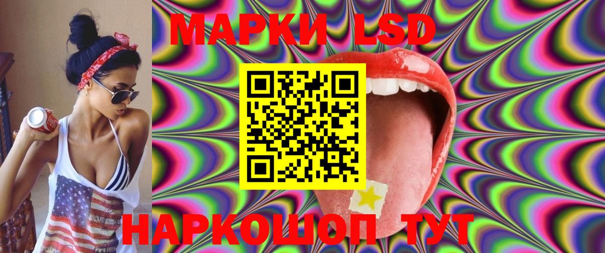 LSD-25 экстази кислота Россошь