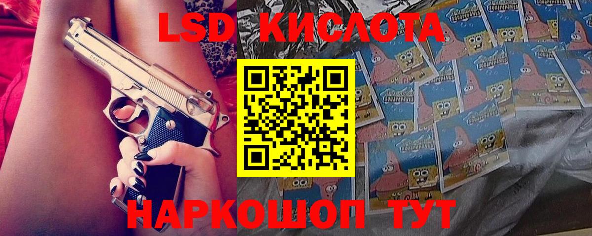 Россошь  LSD-25 экстази ecstasy  Лсд 25 экстази кислота  Вход с VPN 