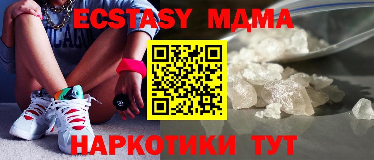 Россошь  MDMA crystal  MDMA crystal  Вход с VPN 
