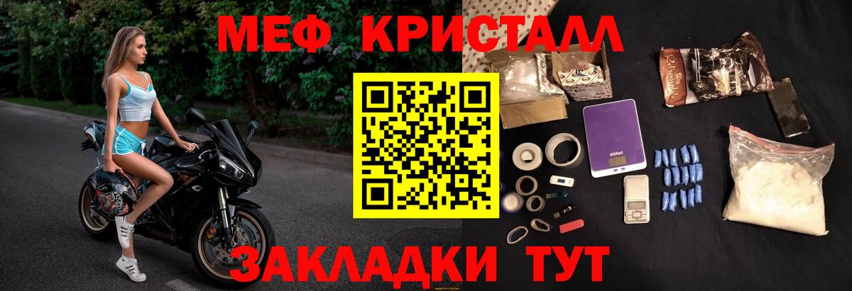 Меф мяу мяу кристаллы Россошь