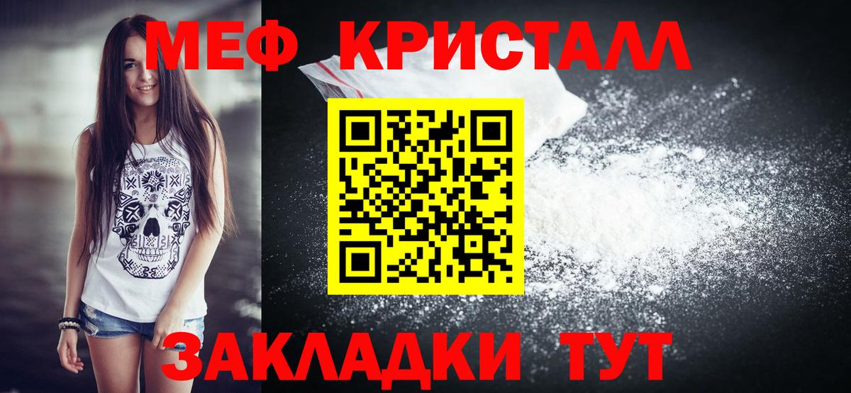МЯУ-МЯУ VHQ  Мефедрон мяу мяу  Меф  Россошь  Вход с VPN 