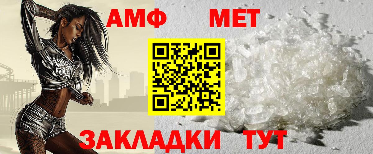 Первитин Декстрометамфетамин 99.9% Россошь