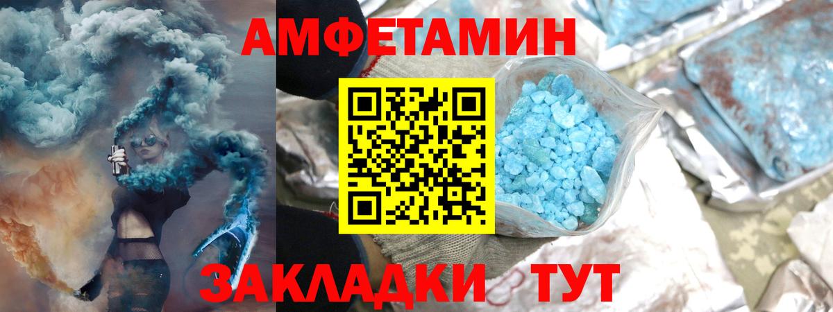 Первитин Methamphetamine  Вход с VPN  Первитин  Россошь 