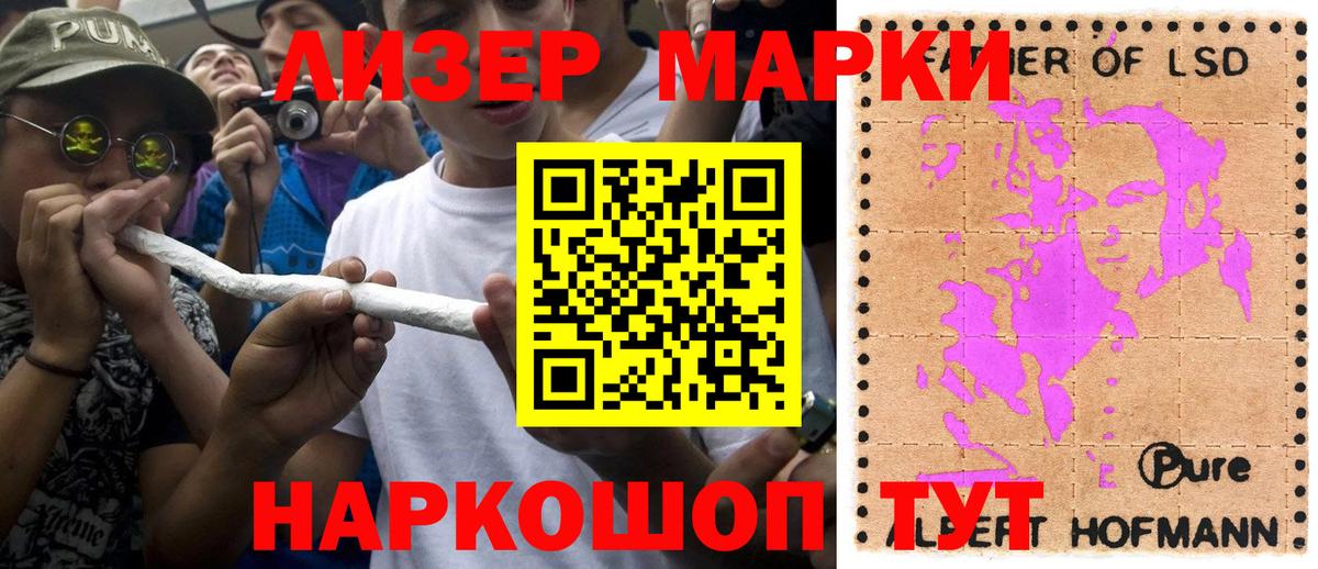 наркота  Марки 25I-NBOMe  Вход с VPN  Марки NBOMe 1,5мг  Россошь 