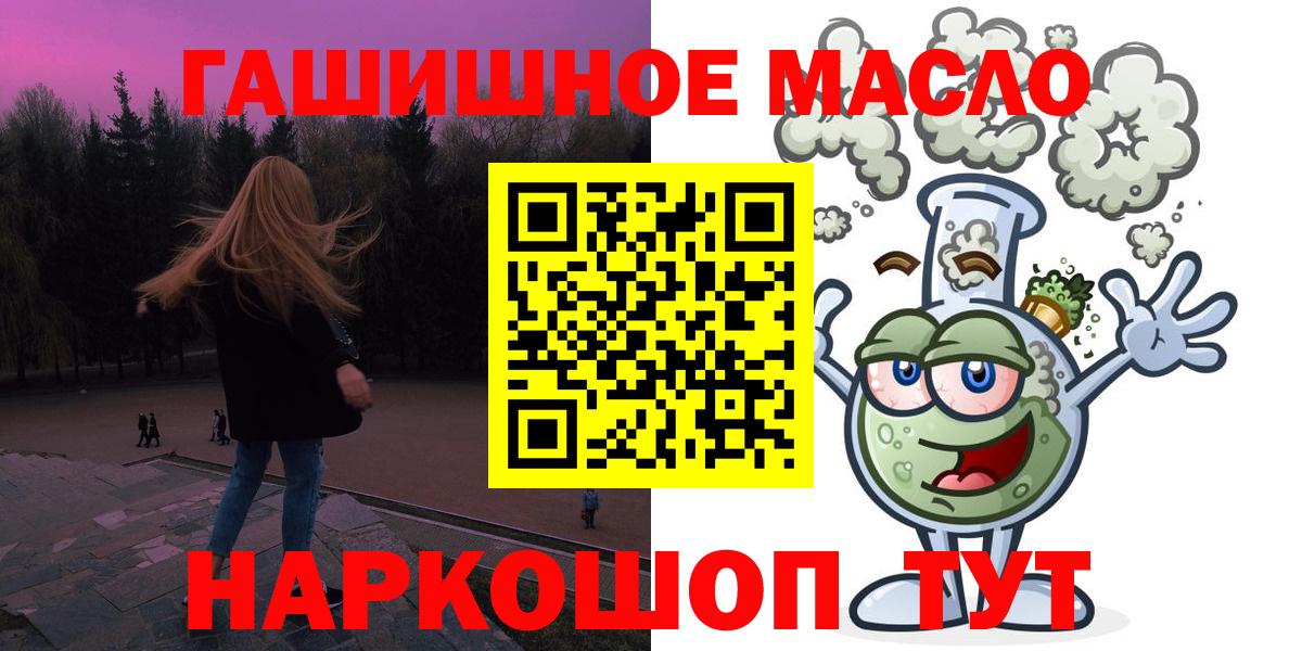 Россошь  ТГК вейп с тгк  Вход с VPN 