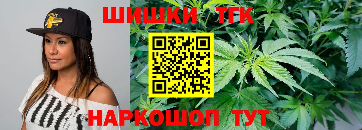 Конопля сатива  Марихуана VHQ  Вход с VPN  Россошь  Каннабис OG Kush 